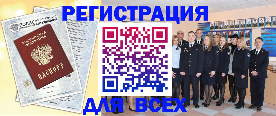 временная регистрация законно в Суровикино