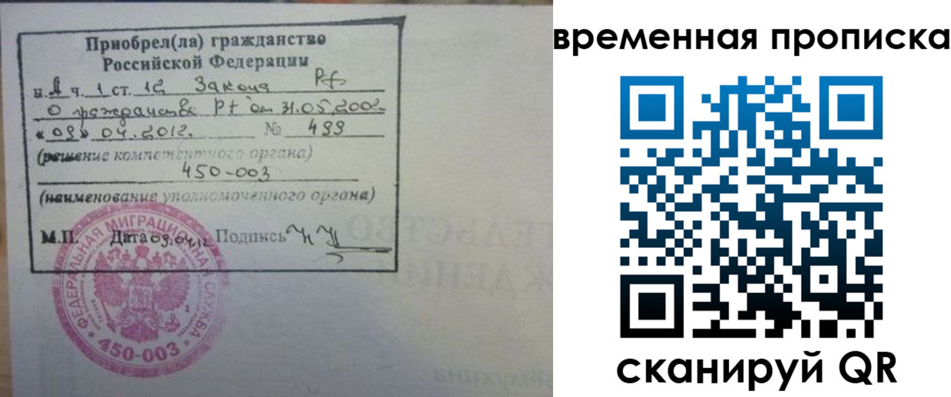 временная регистрация в Суровикино