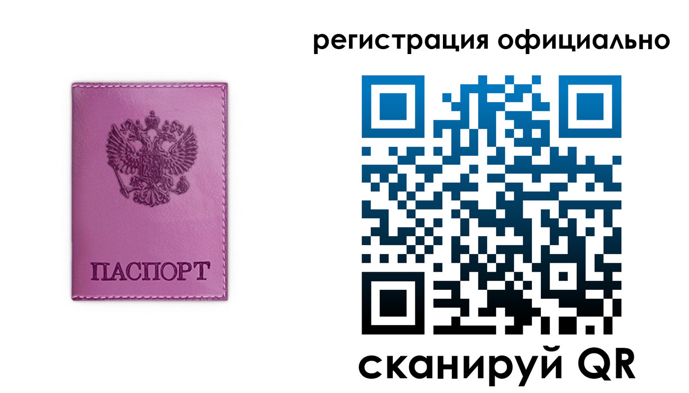 прописка штамп в Суровикино
