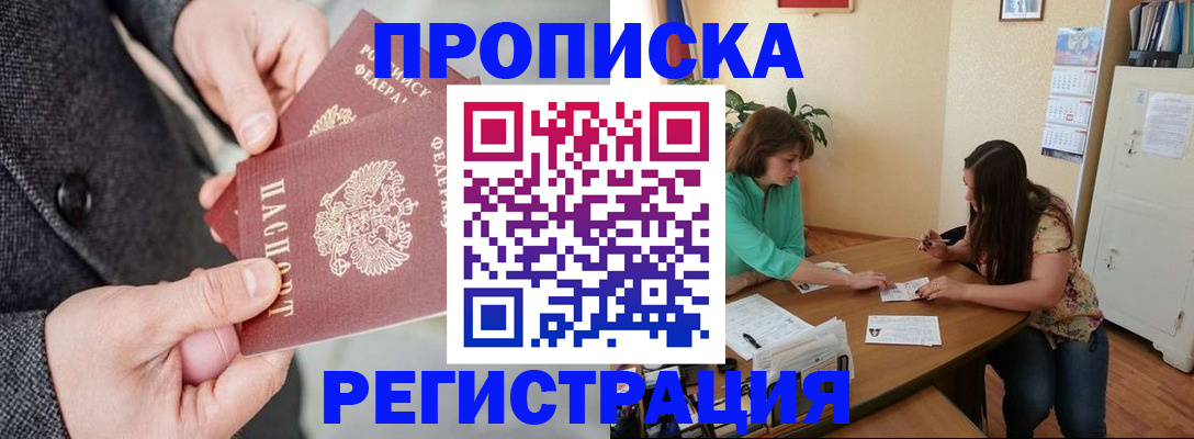 временная регистрация законно в Суровикино