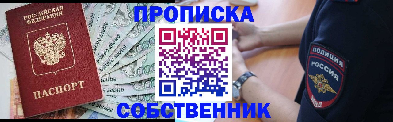 временная регистрация для всех в Суровикино