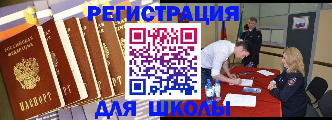 прописка в квартире в Суровикино