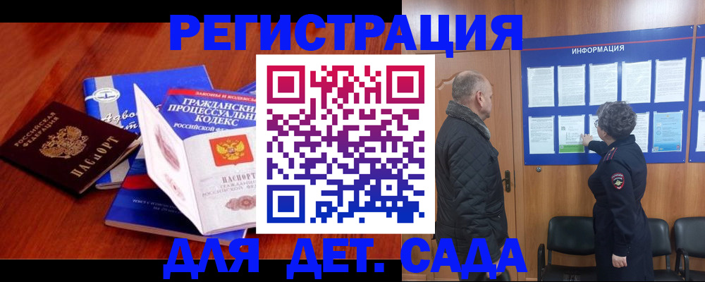 прописка 2025 в Суровикино