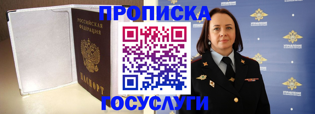 временная регистрация госуслуги в Суровикино