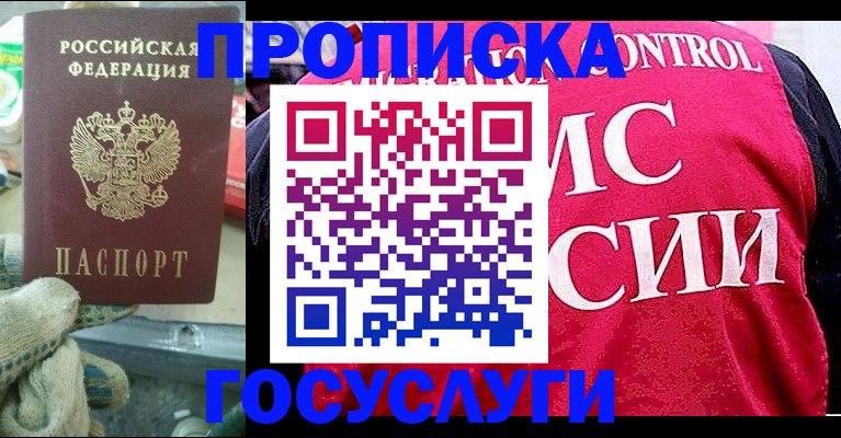 временная регистрация гарантия в Суровикино